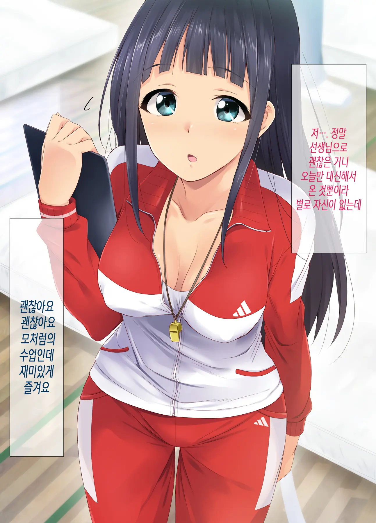 Kiritsu! Rei! Sex! 2-Jikanme | 차렷 경레 섹스 2교시